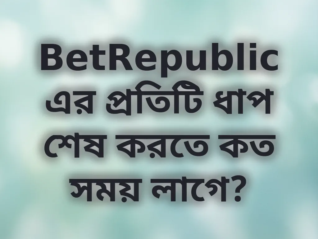 প্রসেস কমপ্লিশন টাইম